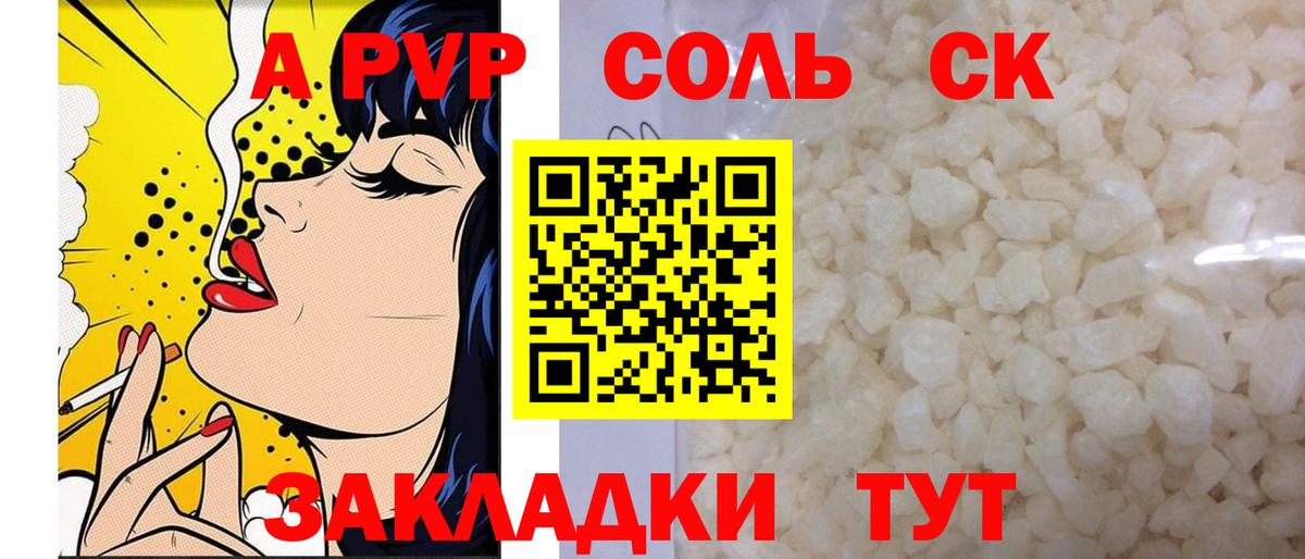 Альфа ПВП СК КРИС  Alfa_PVP Crystall  Минусинск  Альфа ПВП  Вход с VPN 