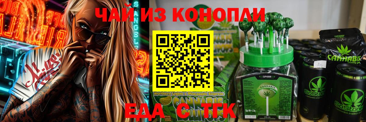 Canna-Cookies конопля  Вход с VPN  Минусинск 