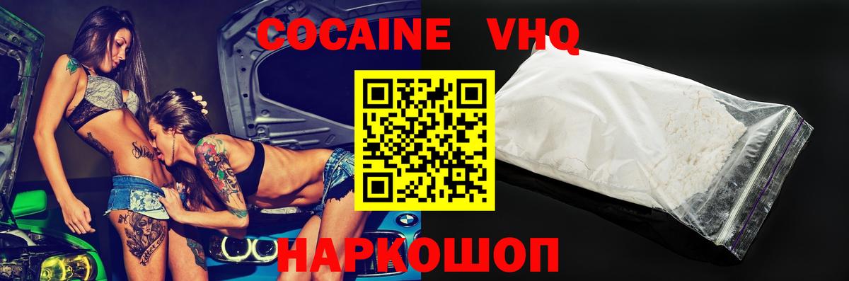 Cocaine Боливия Минусинск