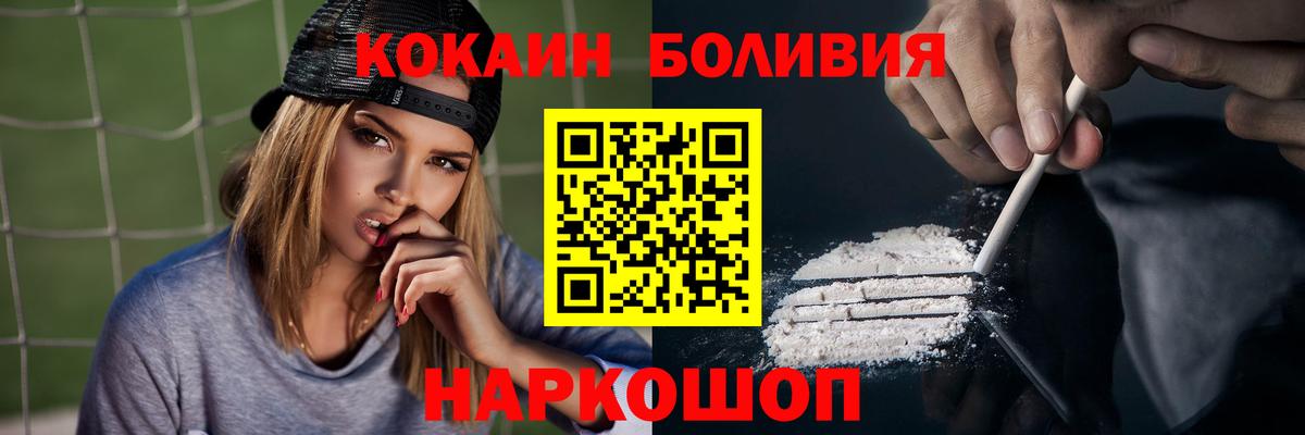 COCAIN 98%  КОКАИН 99%  Вход с VPN  Минусинск 