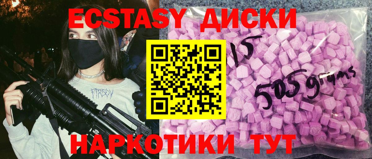 Минусинск  Экстази  Вход с VPN    как войти  ЭКСТАЗИ TESLA 
