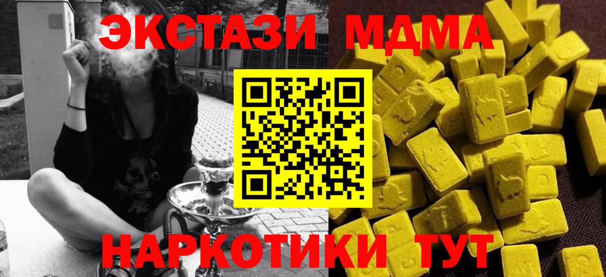 МДМА  Вход с VPN  Минусинск  МДМА кристаллы 
