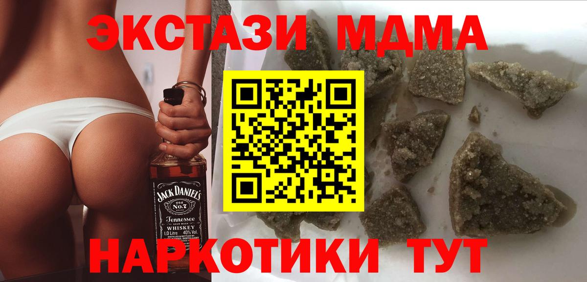 МДМА VHQ Минусинск