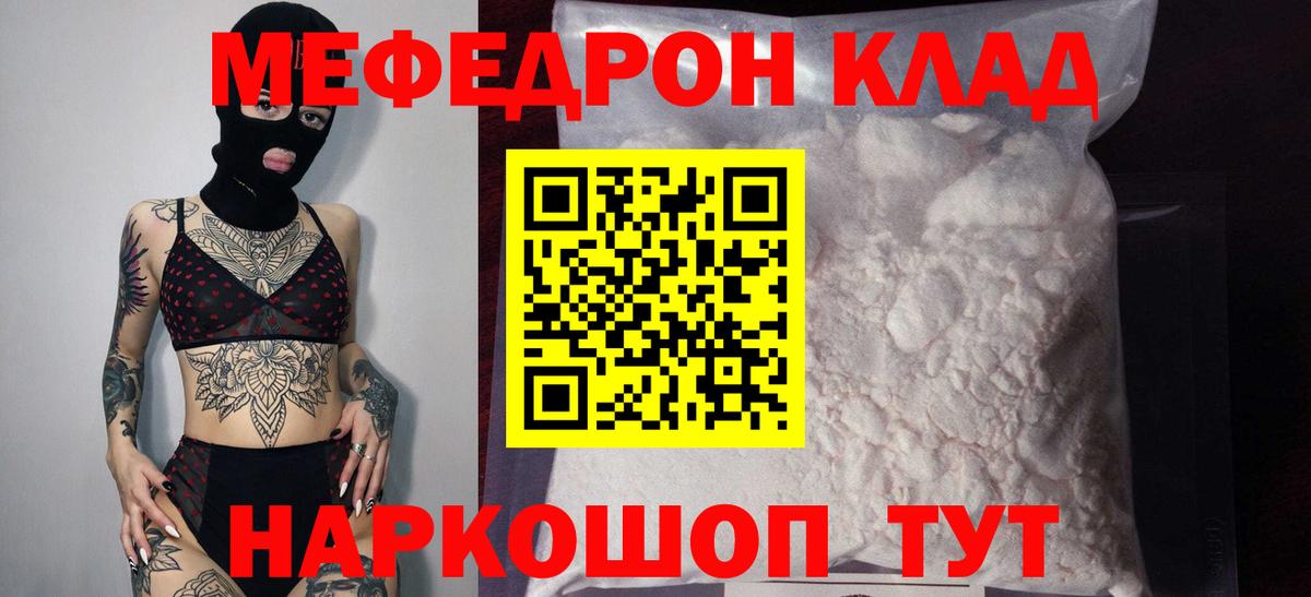 Мефедрон VHQ  Мефедрон  Меф мяу мяу  Минусинск  Вход с VPN 