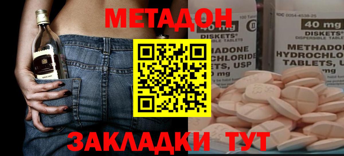 Минусинск  МЕТАДОН белоснежный  МЕТАДОН methadone  Вход с VPN 