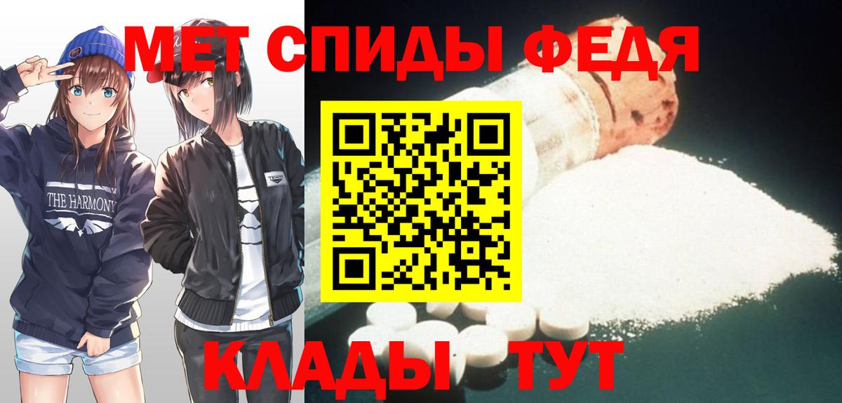 Минусинск  Метамфетамин Methamphetamine  Вход с VPN 