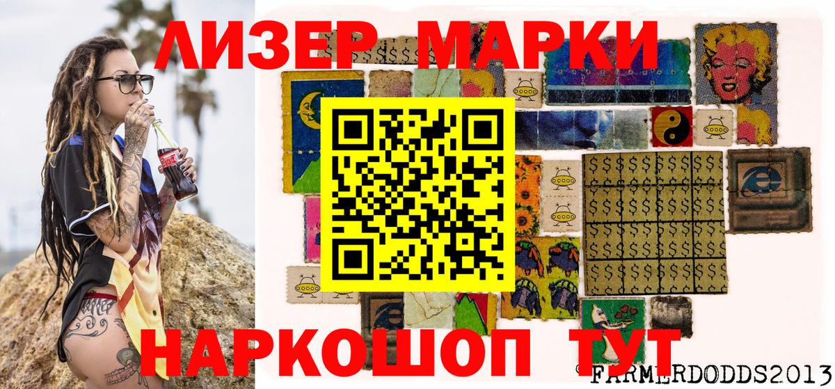 цены   Марки N-bome 1,8мг  Марки NBOMe  Вход с VPN  Минусинск 