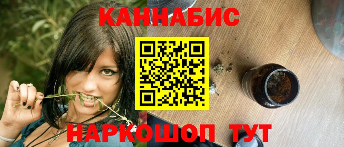 Бошки Шишки Ganja Минусинск