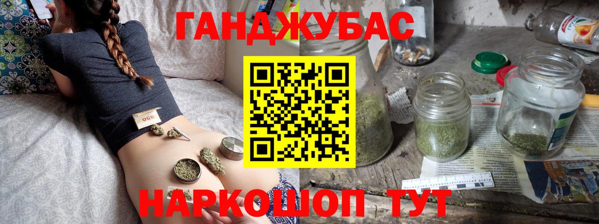 МАРИХУАНА индика  МАРИХУАНА Ganja  МАРИХУАНА AK-47  Марихуана AK-47  Вход с VPN  Минусинск 